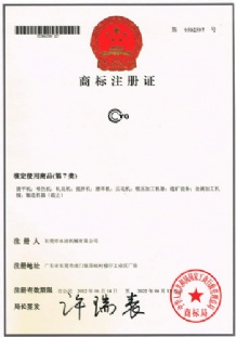 商標(biāo)注冊證